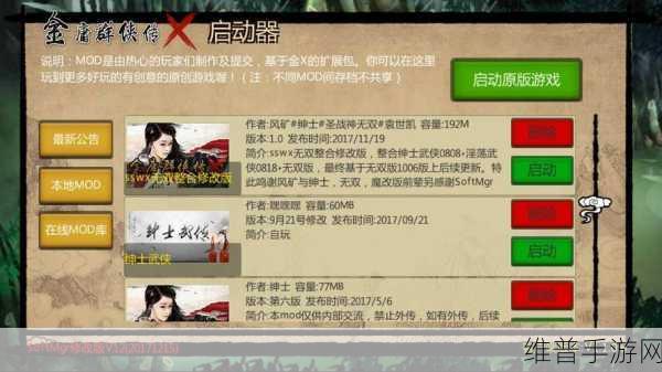 金庸群侠传x群芳谱mod，详尽攻略之如何加入门派