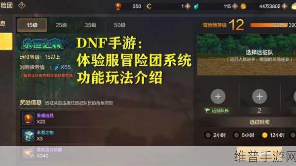 地下城与勇士，起源手游冒险团升级全攻略