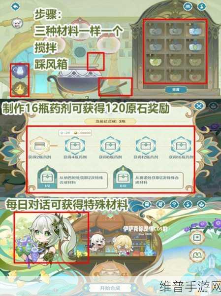 原神熠金妙剂配方全攻略，解锁所有药剂的秘密