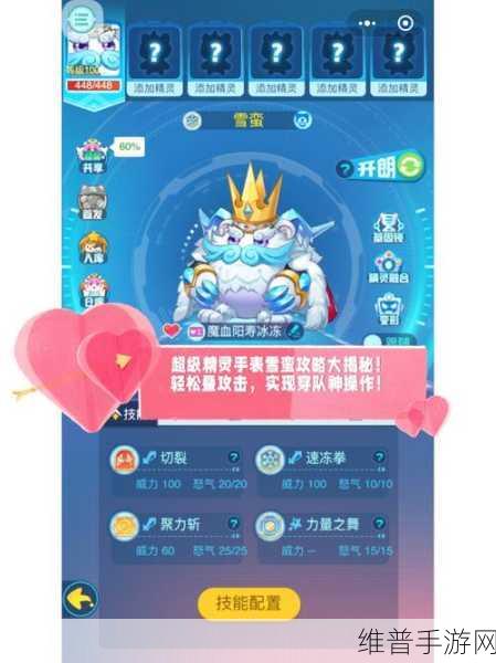 超级精灵手表深度攻略，闪光火盈君属性全解析与培养策略