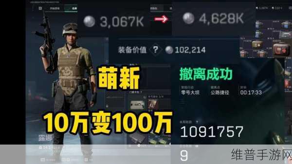 三角洲行动烽火地带赚钱攻略，网友热议的高效盈利方法与深度评价汇总