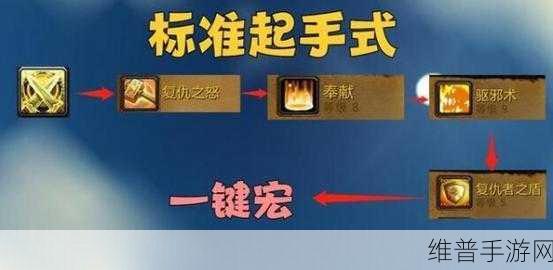 魔兽世界怀旧服防骑拉怪全攻略，掌握技巧，成为团队守护者
