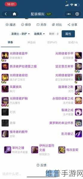 魔兽世界怀旧服防骑拉怪全攻略，掌握技巧，成为团队守护者