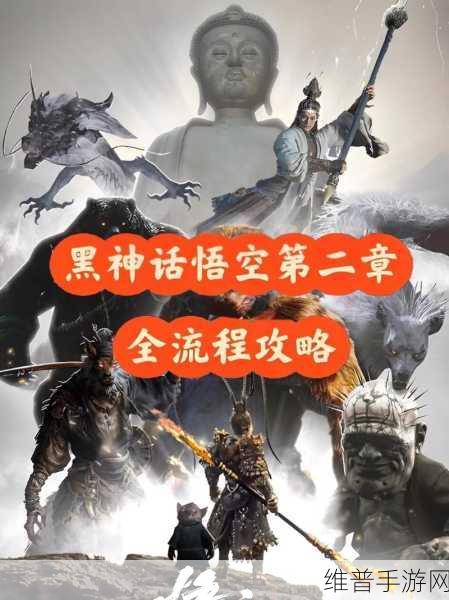 黑神话，悟空手游深度攻略——毛烧没了才好吃？搭配音乐更佳体验