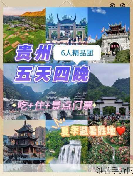 贵州盛事揭秘，超19亿元大活动背后的手游攻略与数据盛宴，你不容错过！