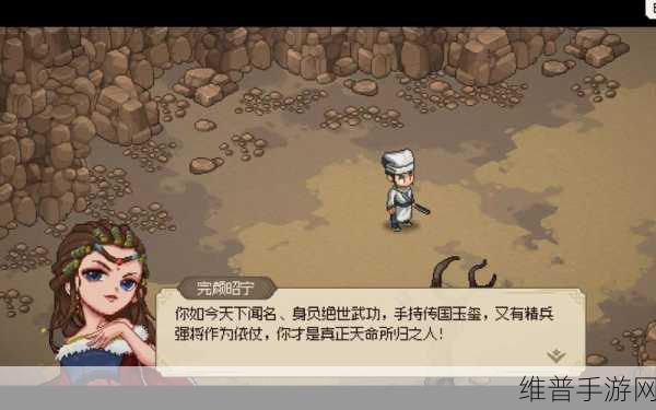 大侠立志传康王赘婿任务全攻略，如何成为康王府的赘婿