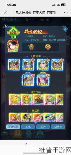 凡人修仙传手游2024年最新兑换码全攻略
