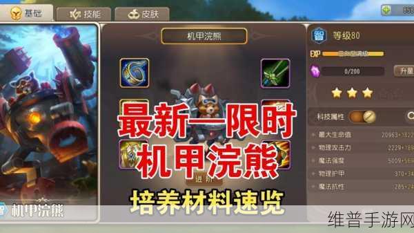 刀塔传奇深度攻略，机甲浣熊怎么样及获取方法详解