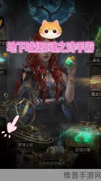 地下城堡3手游攻略，全面解析罗拉娜获取途径