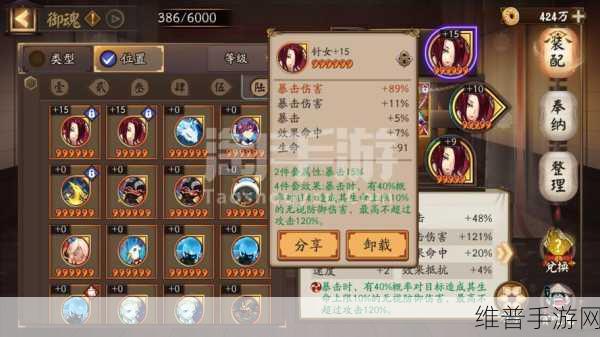 阴阳师手游大将叱咤风云印记高效获取全攻略