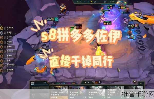 云顶之弈S3赛季佐伊装备搭配与出装推荐深度解析