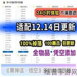 黑神话，悟空手游深度攻略——风灵月影宗修改器使用教学