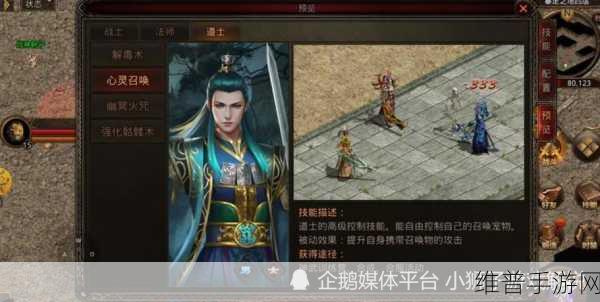 传奇战士法师道士技能全攻略，传奇世界道士必备技能详解