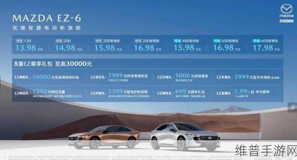 长安马自达新能源转型，两个百年品牌如何在手游攻略中诚意满满地触电