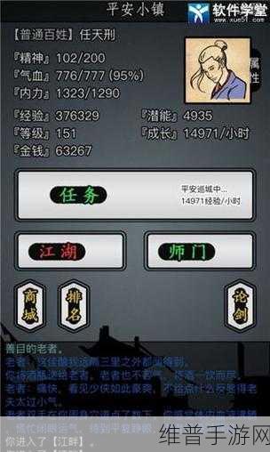放置江湖，踏上叛师之路的优雅策略全解析