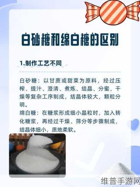 边境之旅甘蔗获取攻略，解锁白糖制作的关键材料