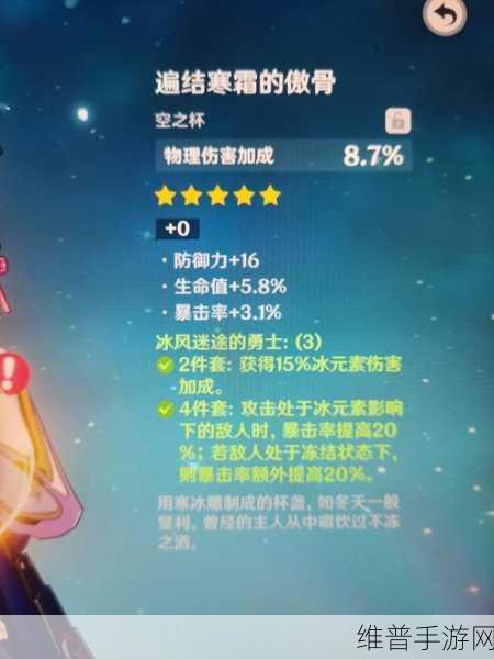 原神神里绫华圣遗物搭配全攻略