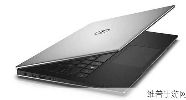 戴尔科技全新XPS 13笔记本电脑，手游玩家的终极利器