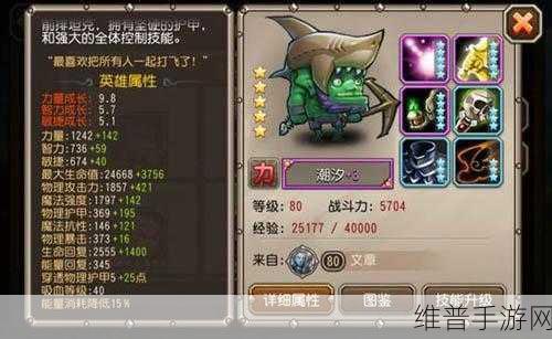 刀塔传奇亚龙新版本技能与属性调整全面深度剖析解读