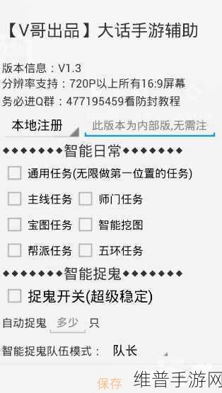手游攻略，如何在软件中精准测量信噪比