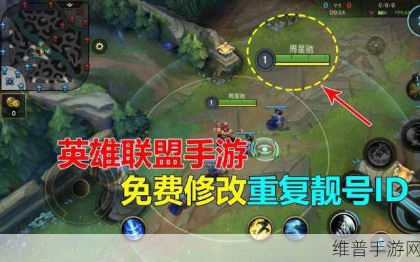探索LOL手游高端局，揭秘ID背后的策略与技巧