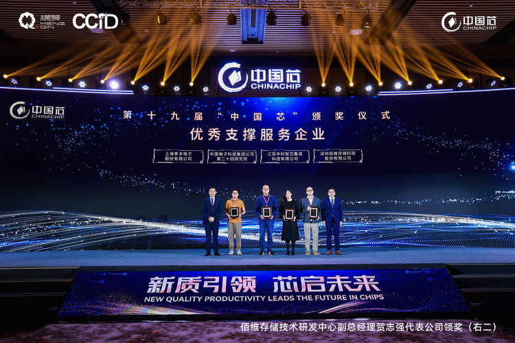 佰维存储邀您共赴2024中国数据与存储峰会，探索手游数据新纪元