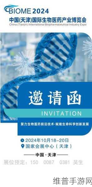 佰维存储邀您共赴2024中国数据与存储峰会，探索手游数据新纪元