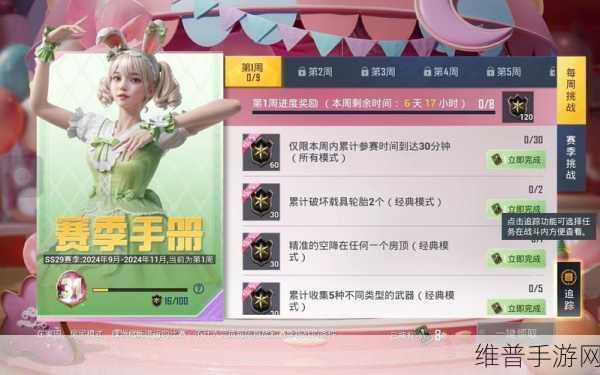 和平精英2023赛季全攻略，解锁SS赛季新篇章
