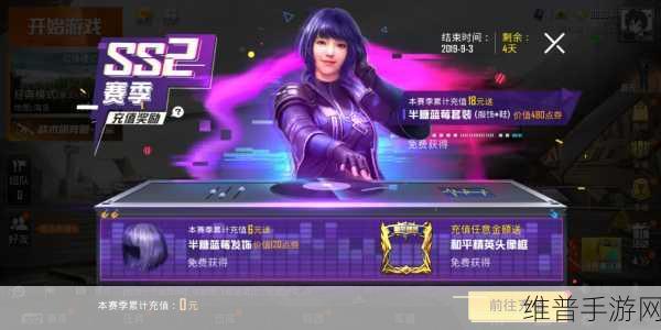 和平精英2023赛季全攻略，解锁SS赛季新篇章