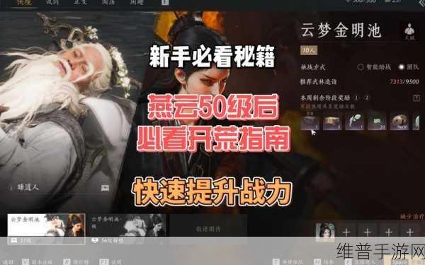 燕云十六声手游战力培养全攻略，如何精进武学造诣