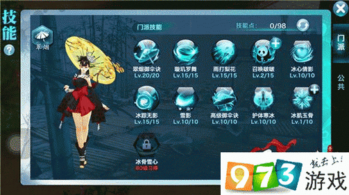 剑侠情缘手游翠烟门派项链魂石镶嵌全攻略