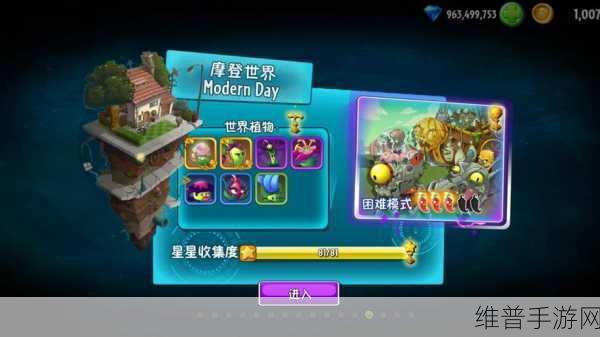 植物大战僵尸2的多元时代探索，手游公司的深度攻略数据