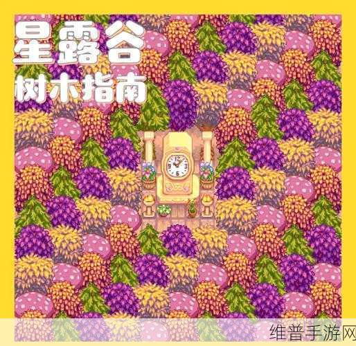 星露谷物语果树养护全攻略，果树可以施肥吗？