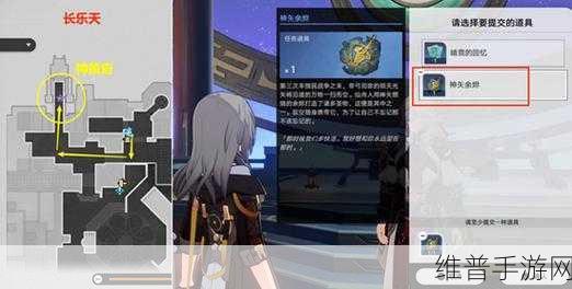 崩坏星穹铁道，深度解析因为我已触碰过天空任务完成攻略