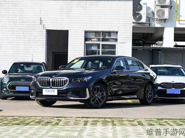 宝马2025新款1系与5系灵感融入，手游革新攻略大揭秘