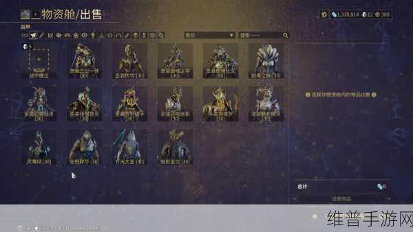 星际战甲新手入门全攻略，从零开始的星际征途