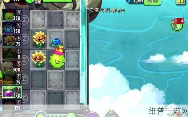 植物大战僵尸2天空之城第9天通关秘籍，手游公司官方攻略