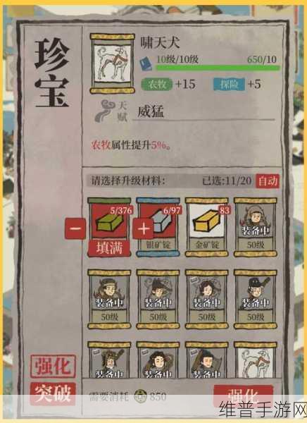 江南百景图破伞珍宝归属全攻略