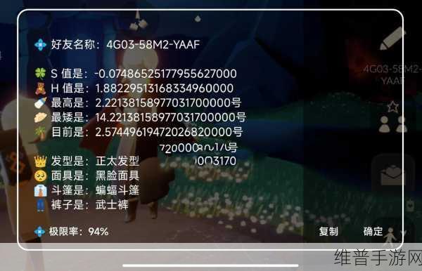 光遇手游攻略，如何精准测量你的账号价值