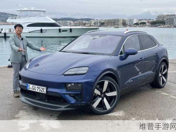 70万预算手游玩家之选，纯电Macan凭啥比V6香？