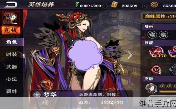 影之刃深度攻略，探究虚空与梦华关联及在游戏资源管理核心地位