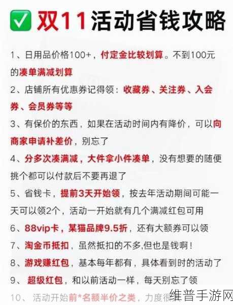 手游攻略，掌握支付技巧，买指定产品最高立省RMB 800秘籍