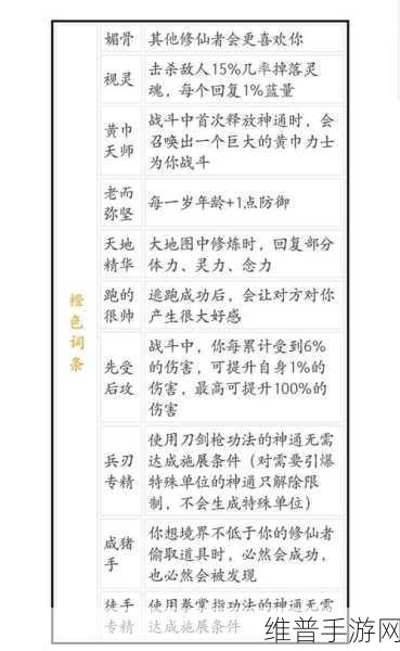 鬼谷八荒各流派逆天改命推荐大全，打造你的专属修仙传奇