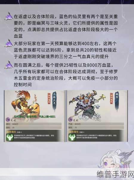 一念逍遥手游深度攻略，探索破界跃迁界面与玩法