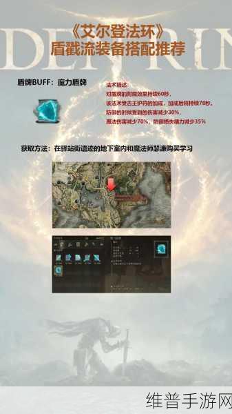 艾尔登法环手游攻略，详解灯笼购买位置与使用方法