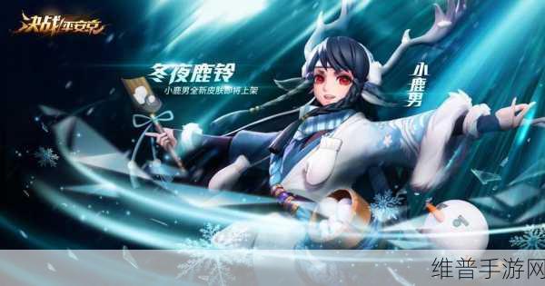 决战！平安京，小鹿男皮肤全览与深度解析