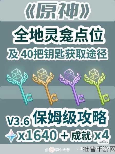 原神玩家必看，全面解析寻找两把火药库房的钥匙攻略