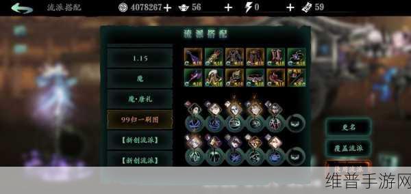 影之刃乱入模式深度攻略，五星心法残叶获取技巧全面分享