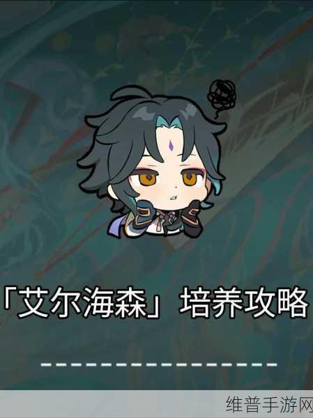 原神手游攻略，放走艾方索后的补救流程详解