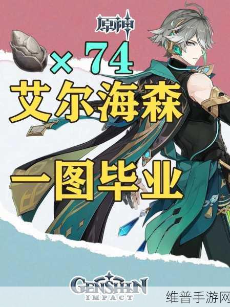 原神手游攻略，放走艾方索后的补救流程详解